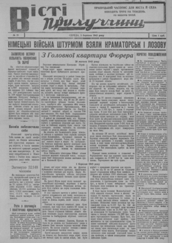 Подивитися всі номери ‘’ Подивитися всі номери ‘’